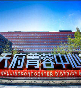 成都天府菁蓉中心AB座